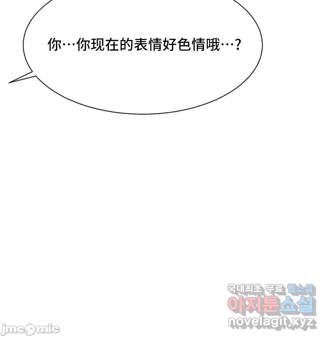 清水健救救我! 清水健救救我 32 第14页
