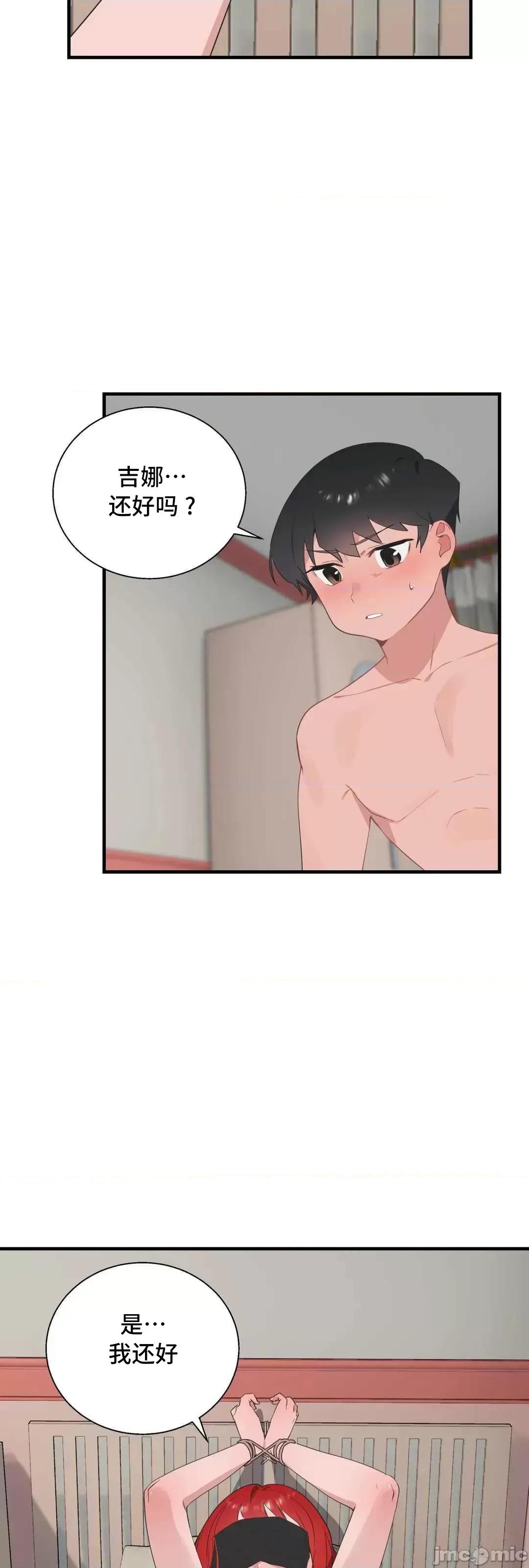 清水健救救我! 清水健救救我 32 第17页