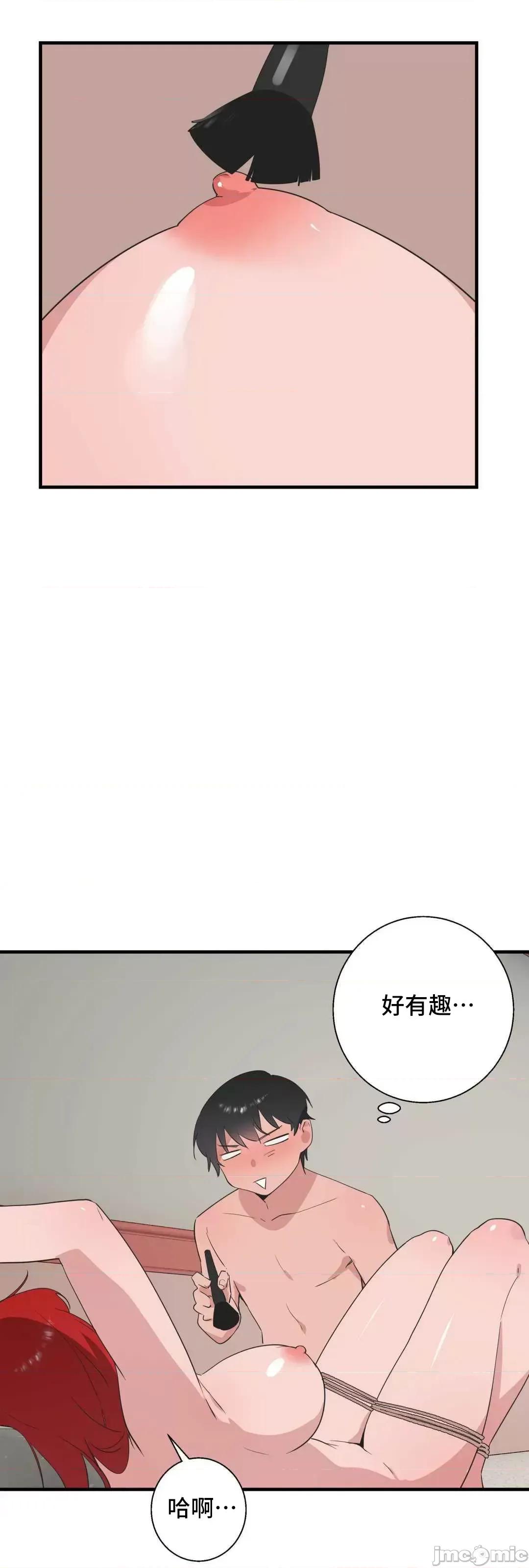 清水健救救我! 清水健救救我 32 第25页
