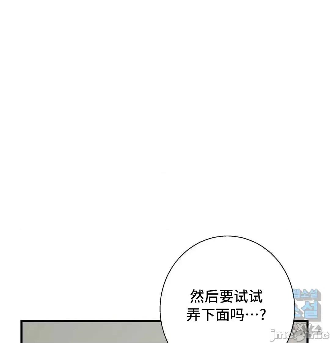清水健救救我! 清水健救救我 32 第26页