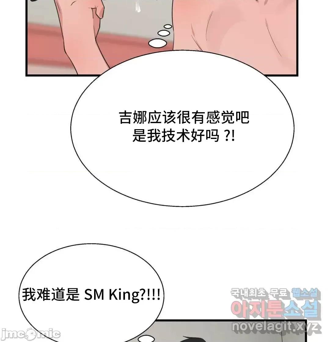 清水健救救我! 清水健救救我 32 第30页