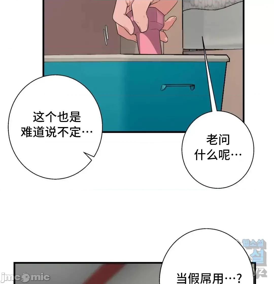 清水健救救我! 清水健救救我 32 第32页