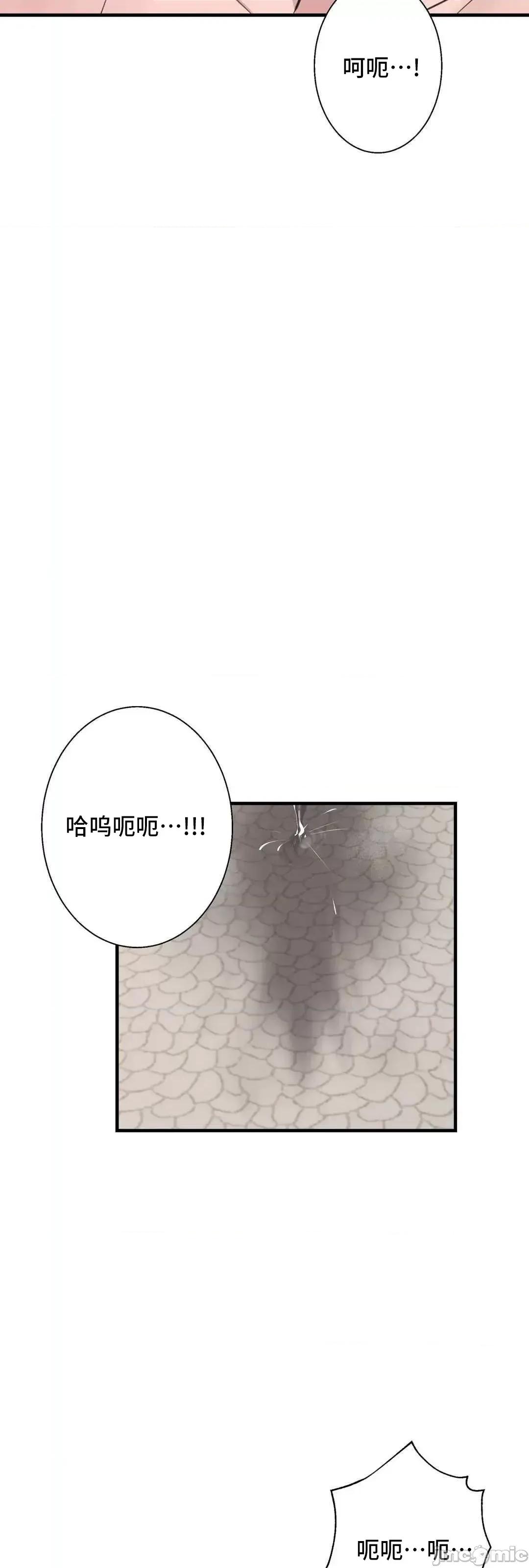 清水健救救我! 清水健救救我 32 第41页