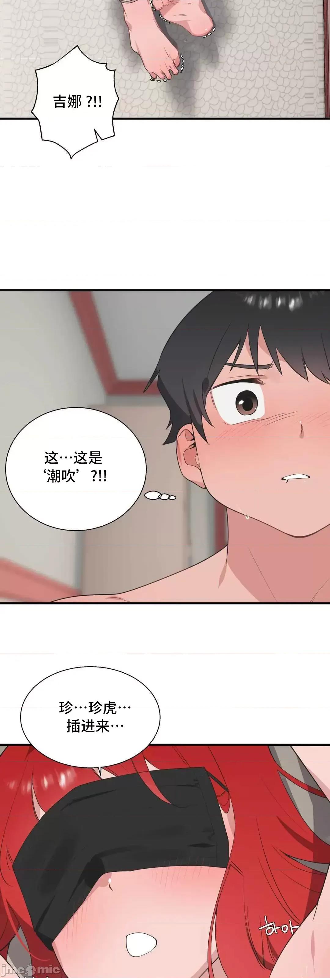 清水健救救我! 清水健救救我 32 第43页