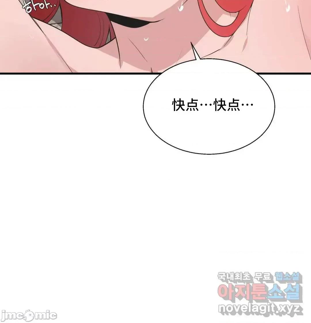 清水健救救我! 清水健救救我 32 第44页