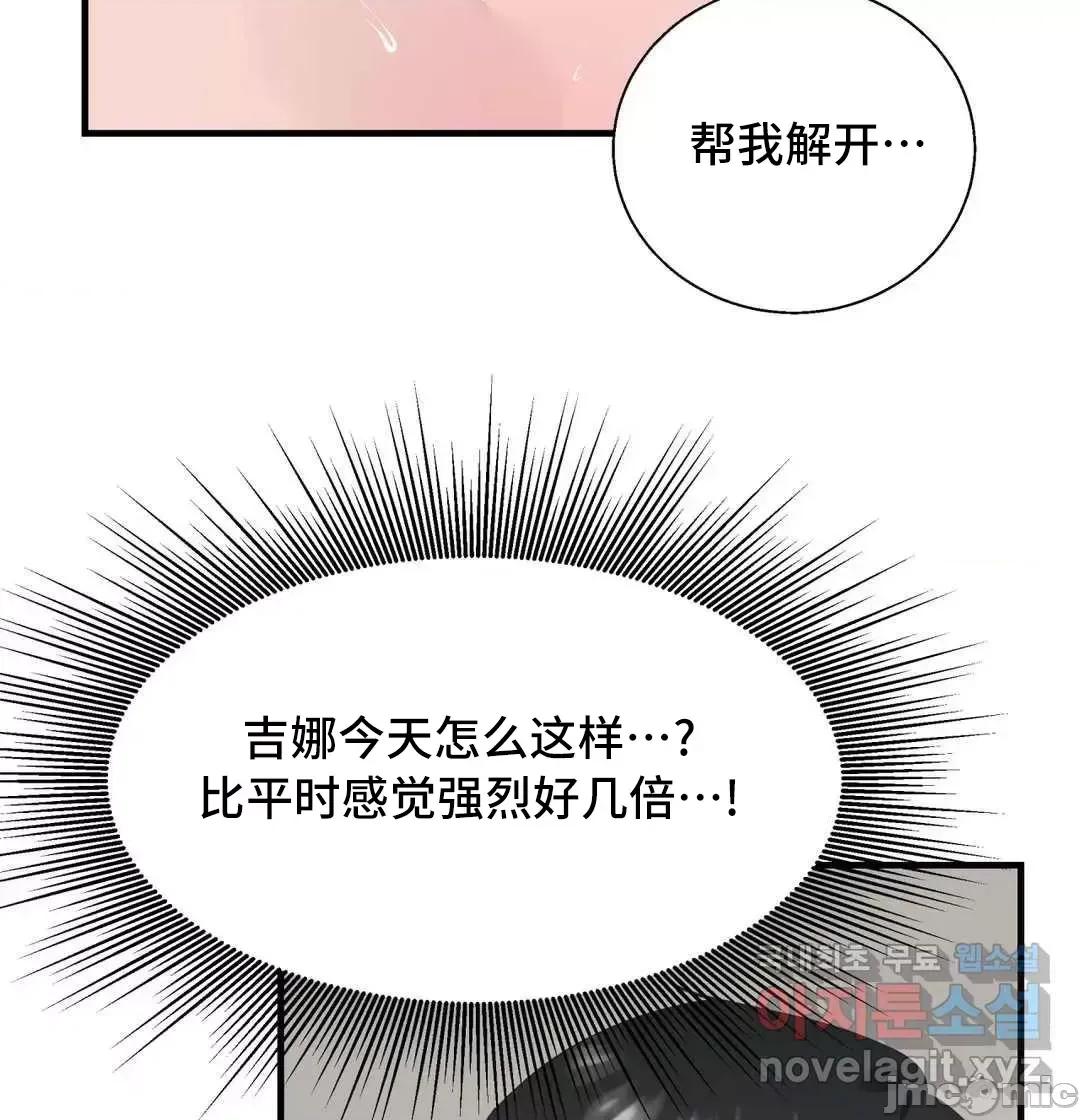清水健救救我! 清水健救救我 32 第48页
