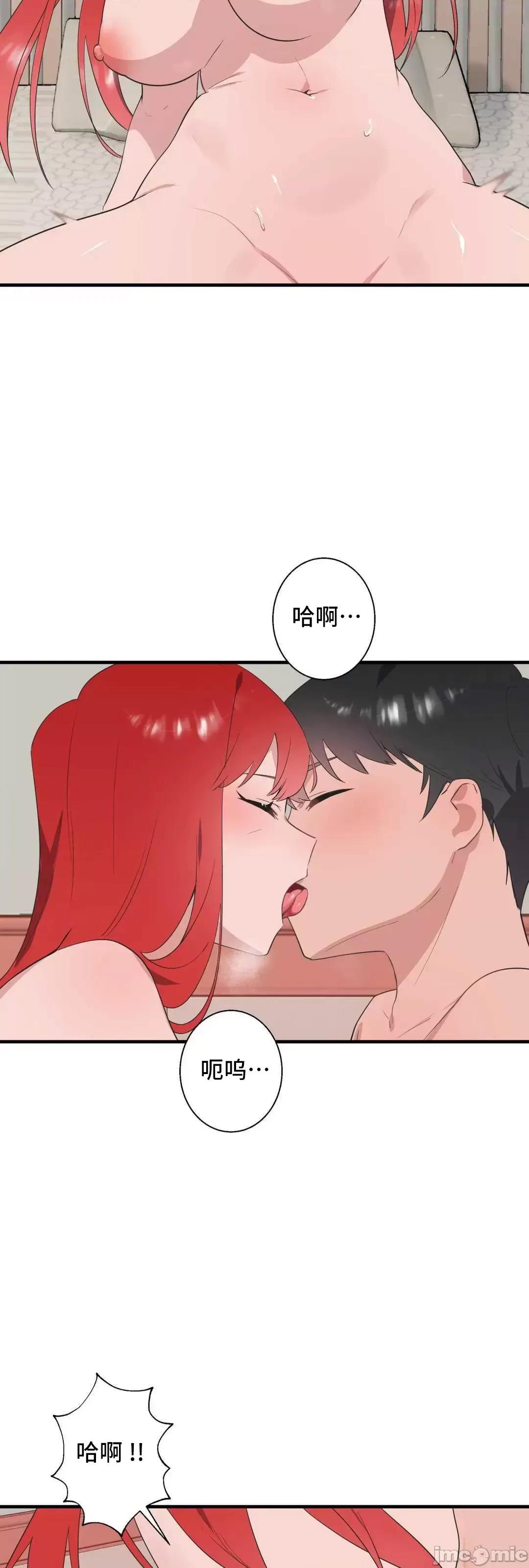 清水健救救我! 清水健救救我 32 第51页
