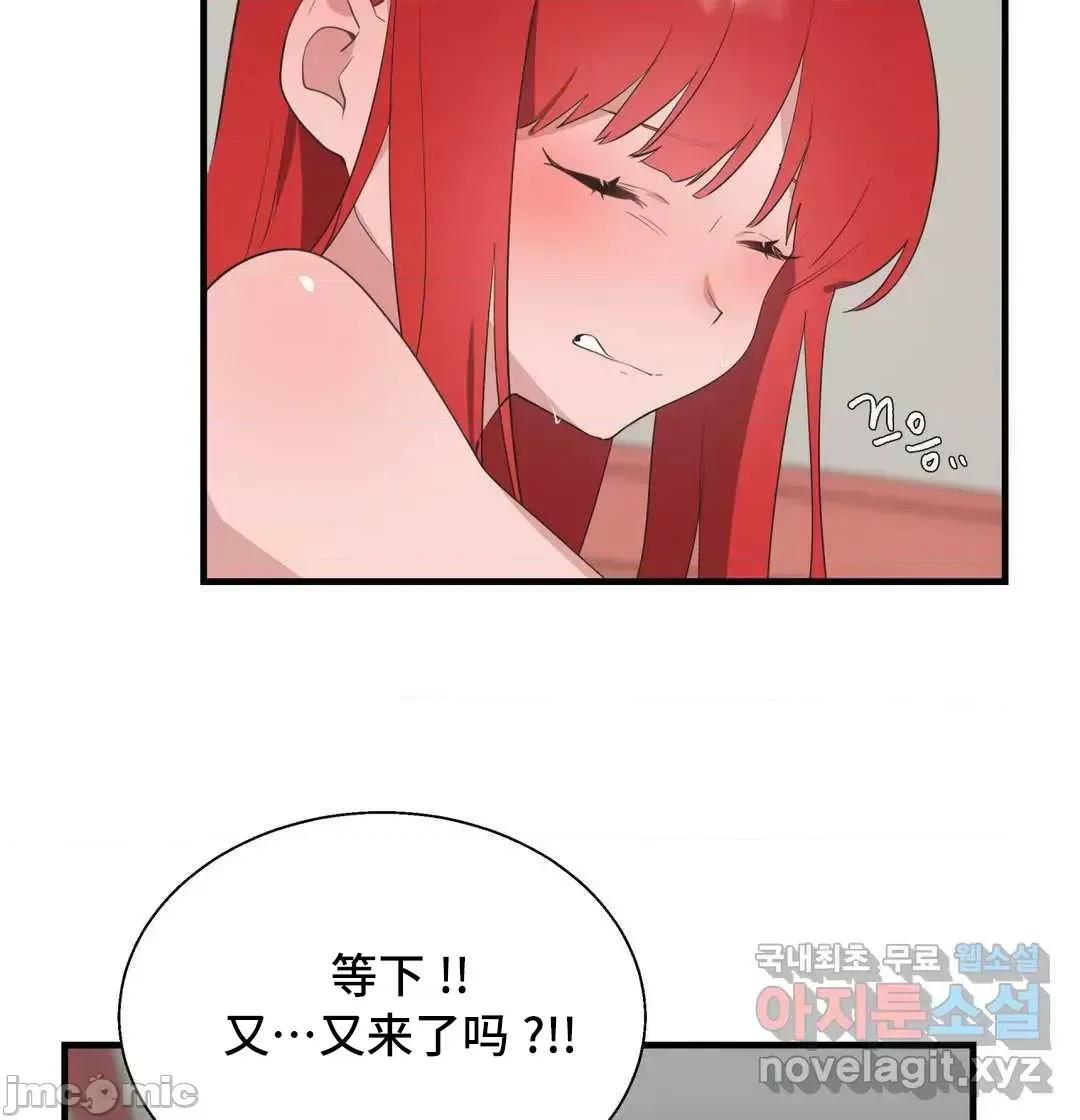 清水健救救我! 清水健救救我 32 第54页