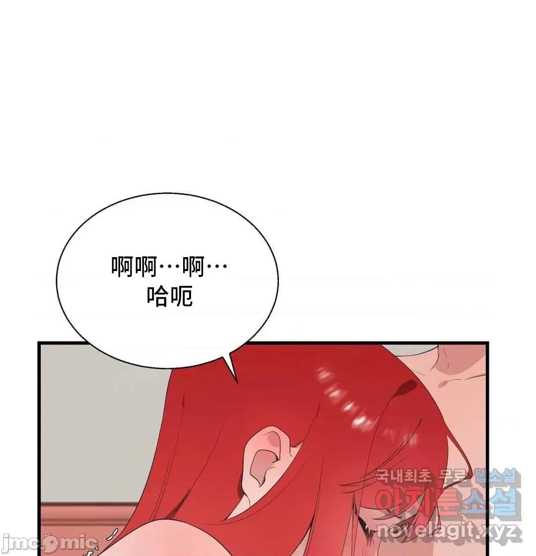 清水健救救我! 清水健救救我 32 第56页