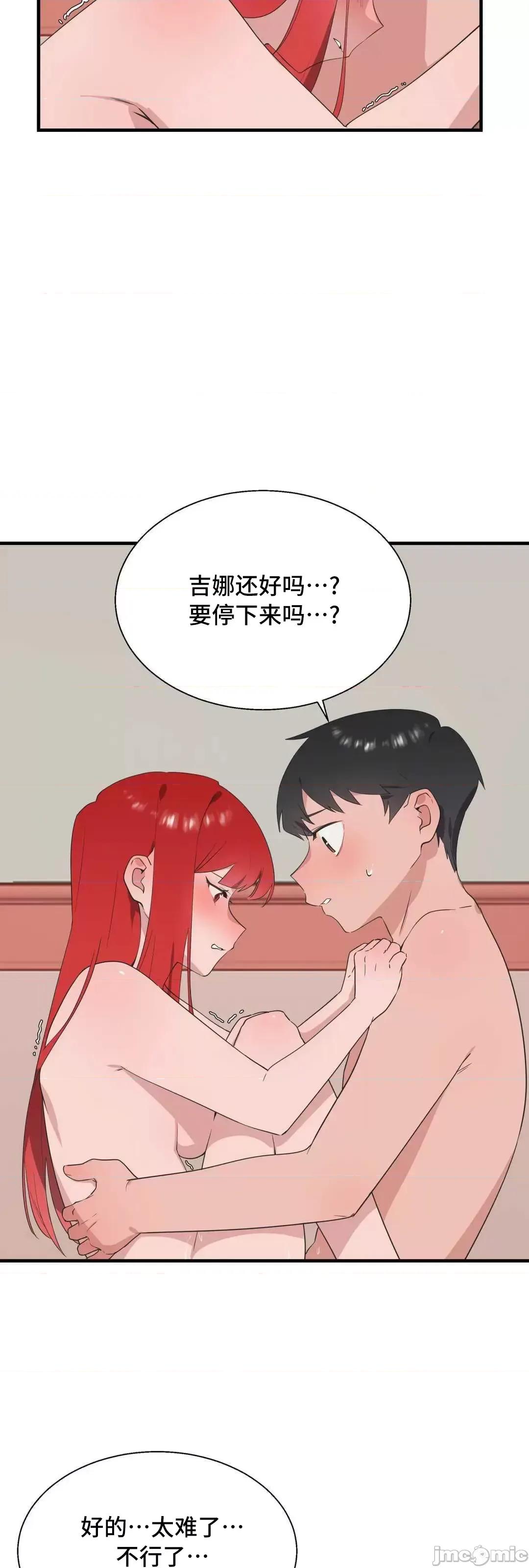 清水健救救我! 清水健救救我 32 第57页