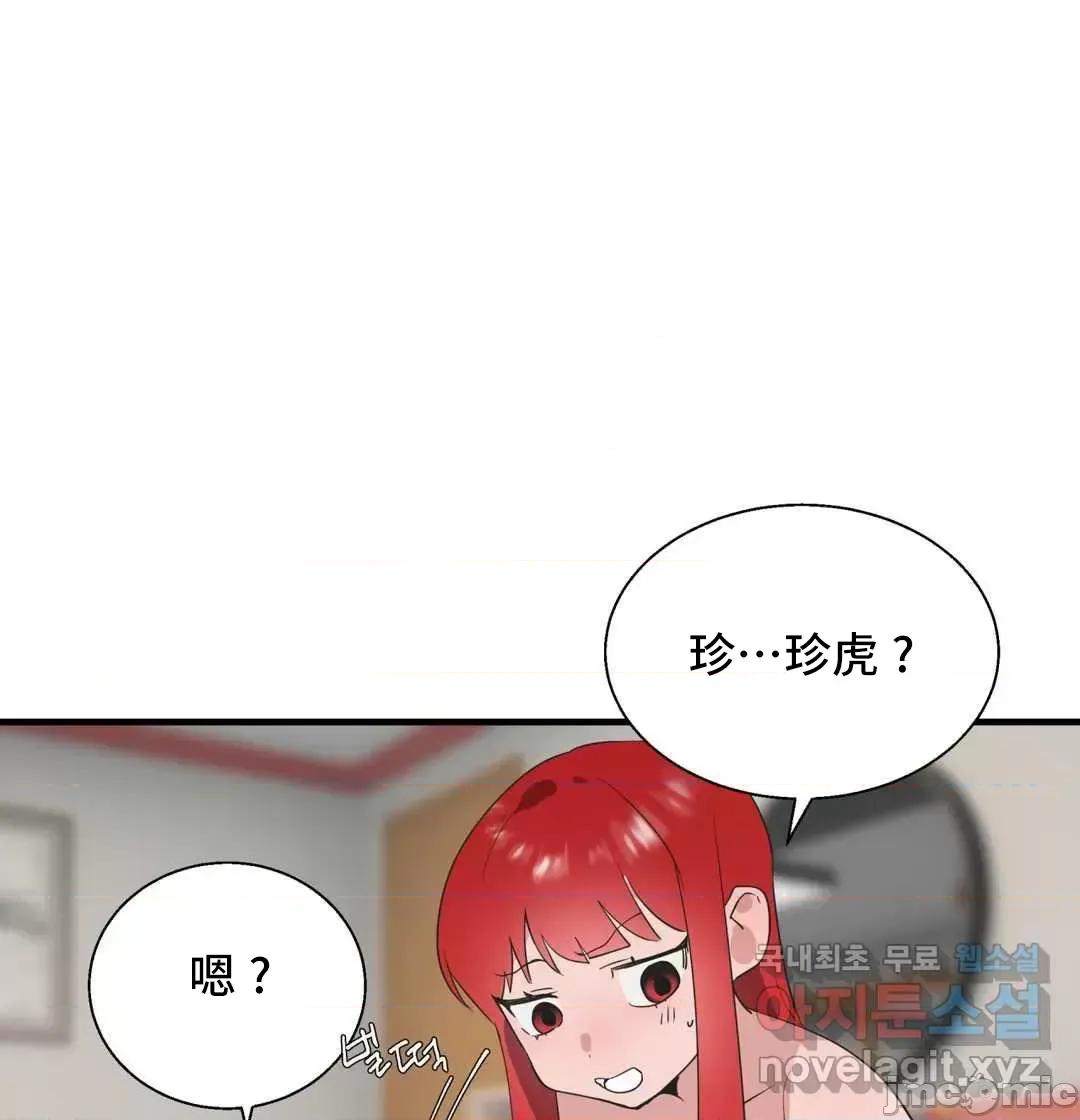 清水健救救我! 清水健救救我 32 第64页