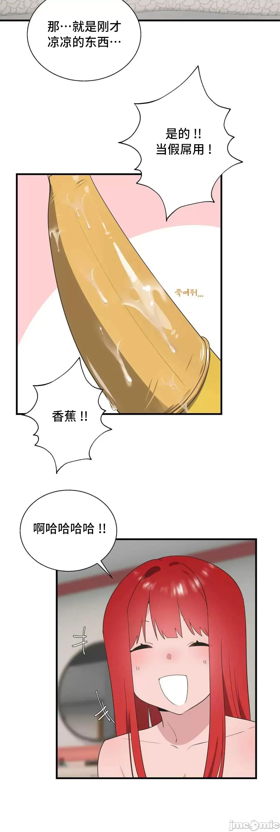 清水健救救我! 清水健救救我 32 第67页