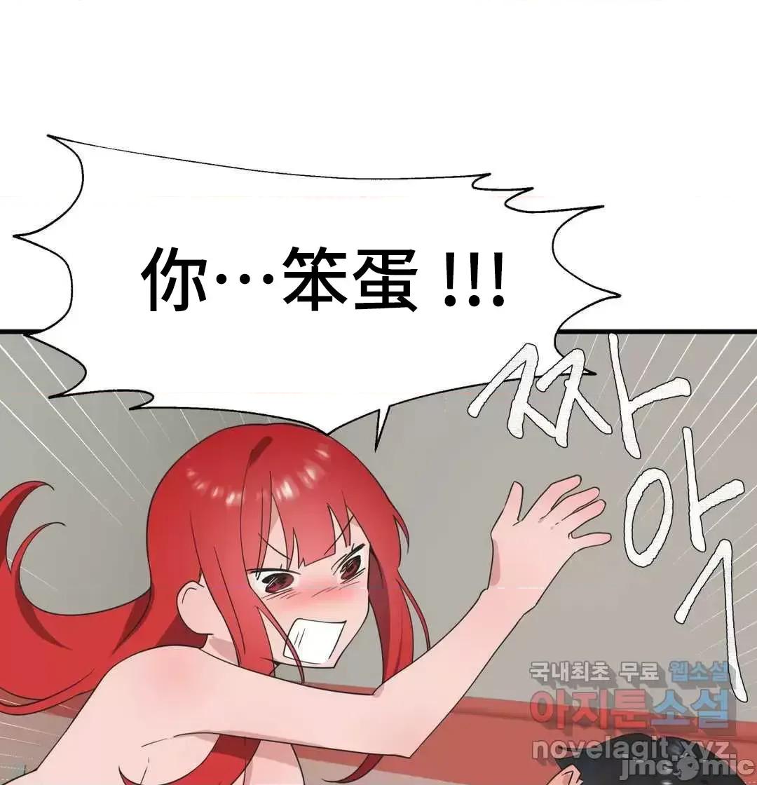 清水健救救我! 清水健救救我 32 第68页
