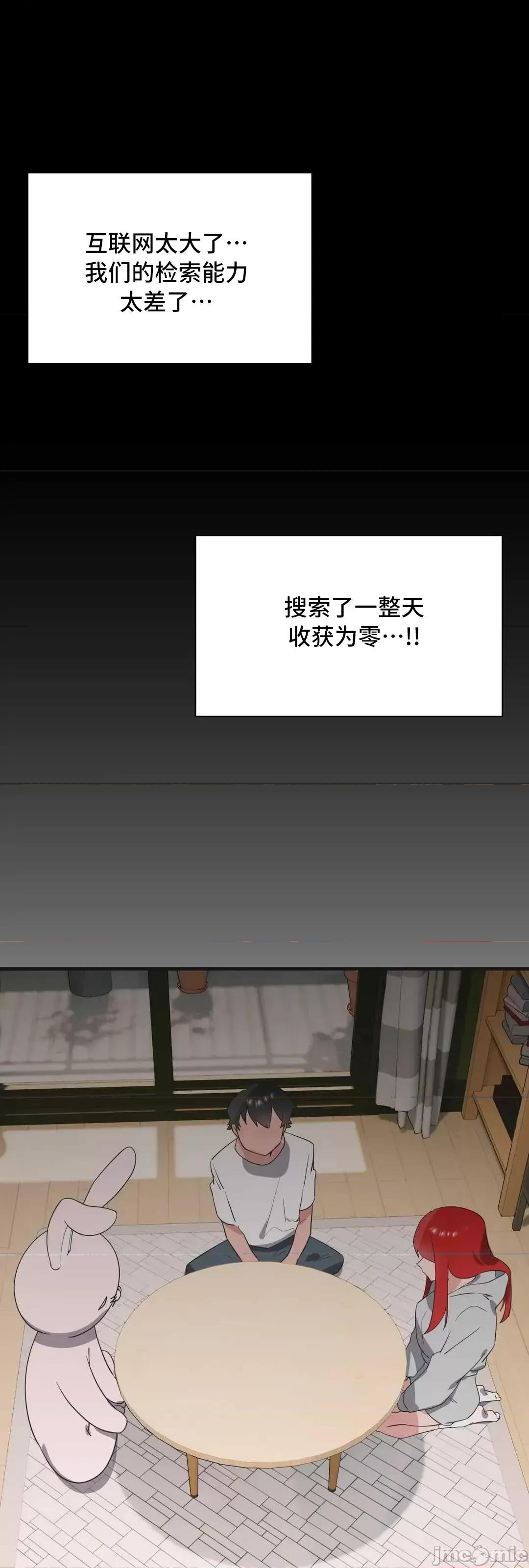 清水健救救我! 清水健救救我 33 第2页