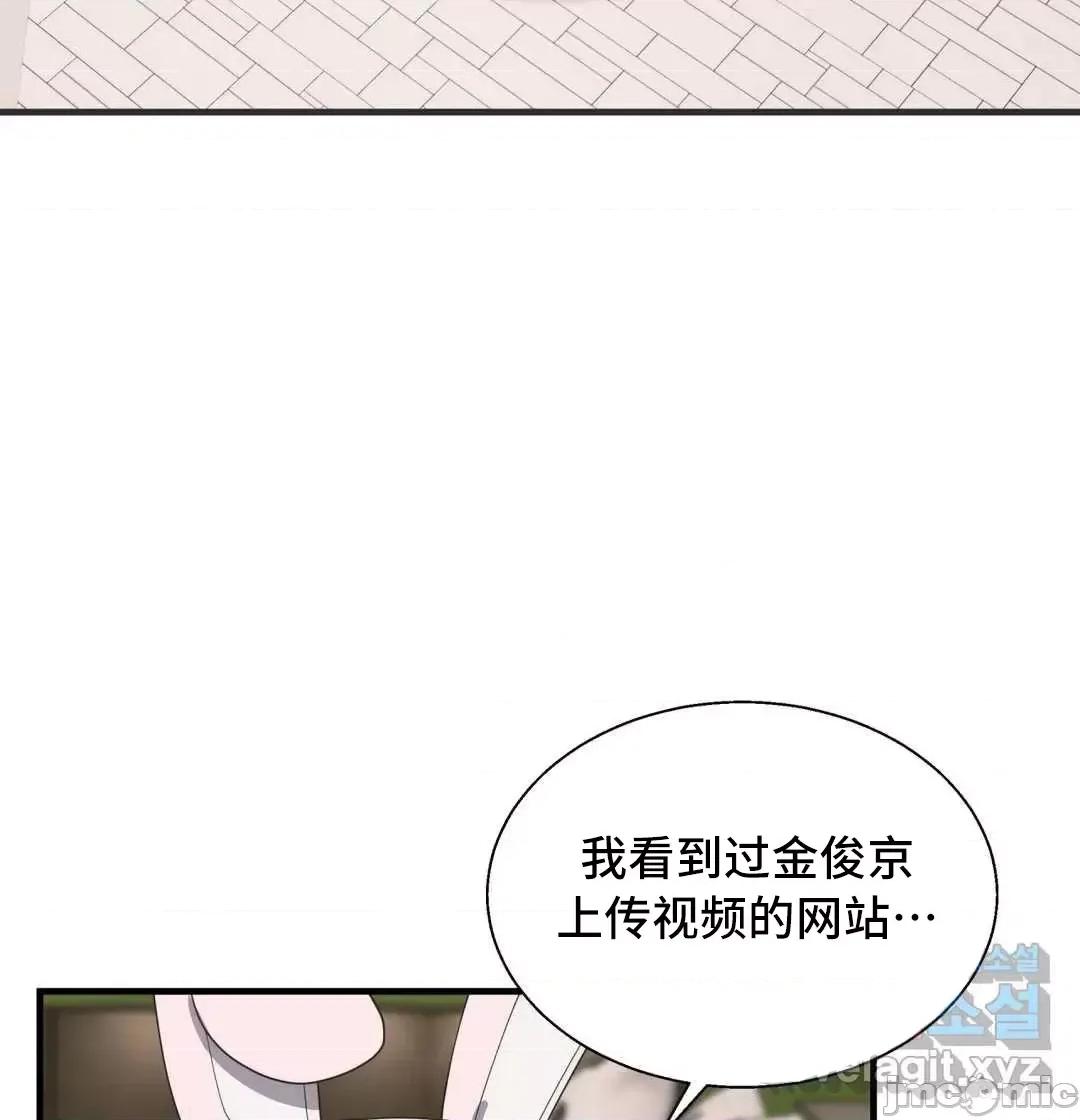 清水健救救我! 清水健救救我 33 第3页