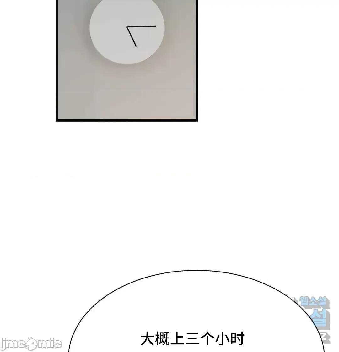 清水健救救我! 清水健救救我 33 第5页