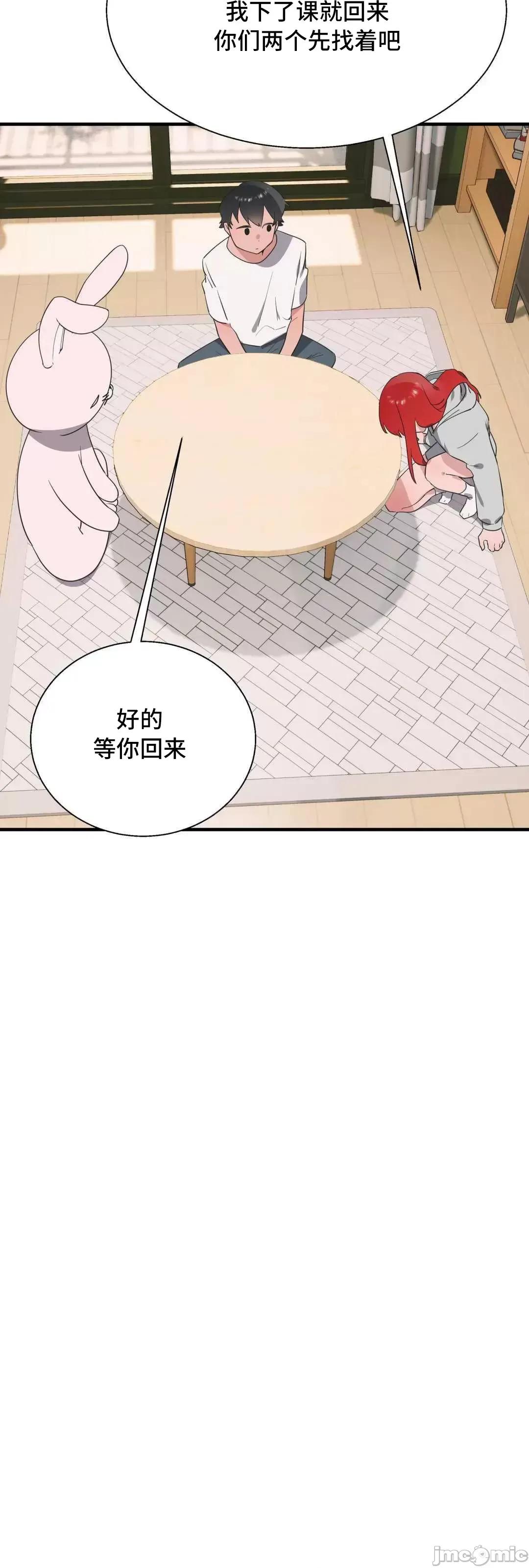 清水健救救我! 清水健救救我 33 第6页