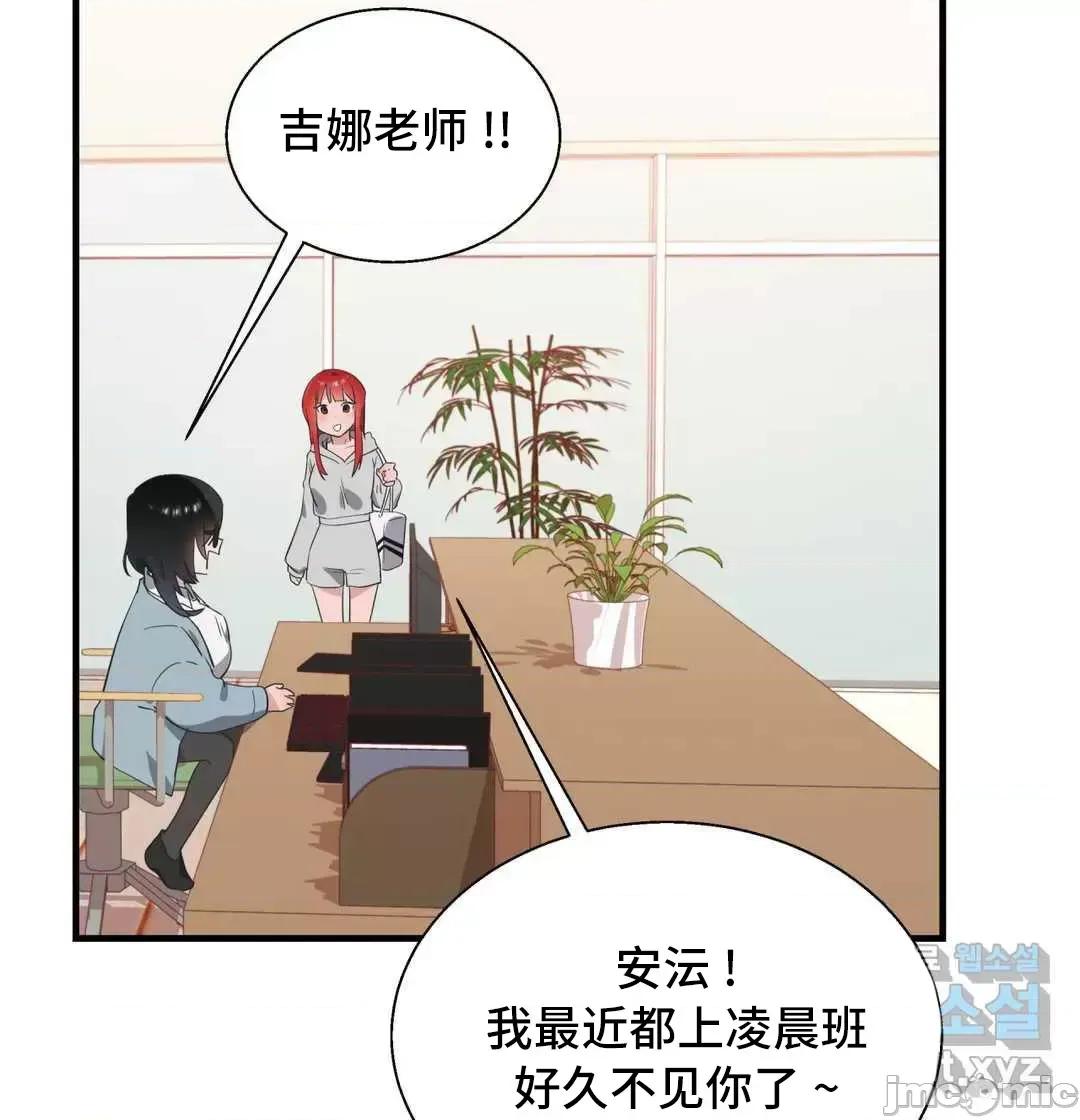 清水健救救我! 清水健救救我 33 第9页