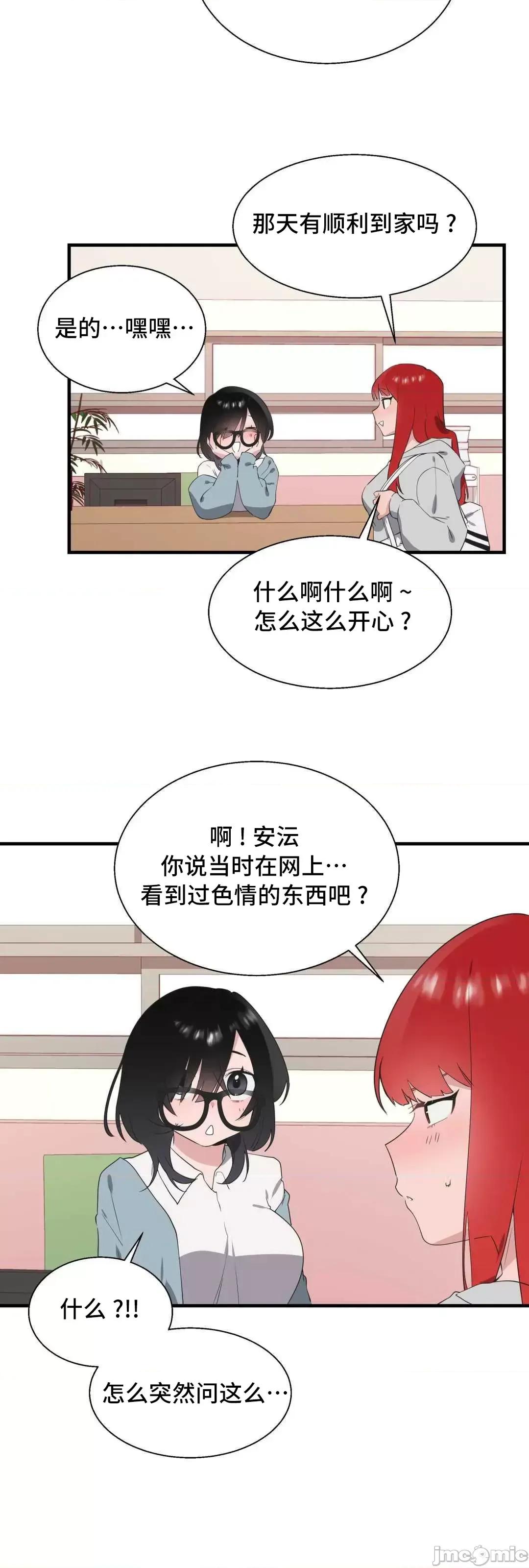 清水健救救我! 清水健救救我 33 第10页