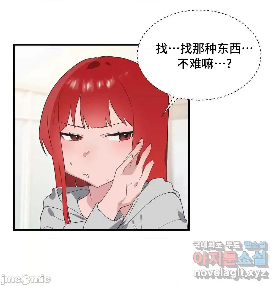 清水健救救我! 清水健救救我 33 第11页