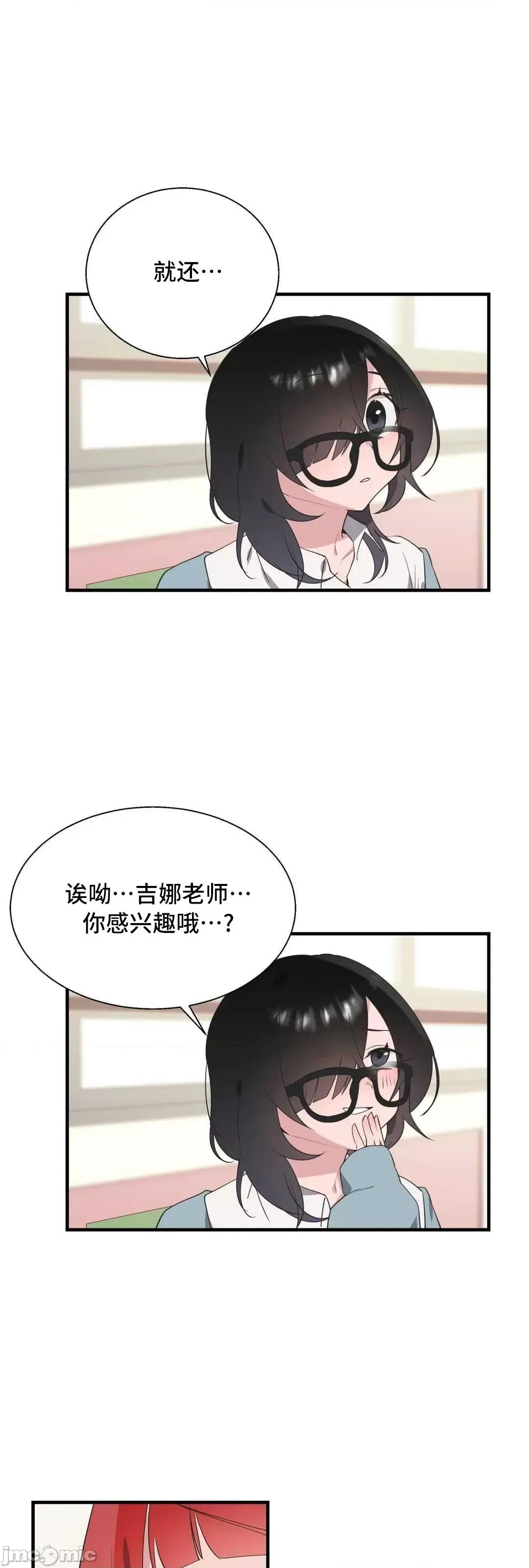 清水健救救我! 清水健救救我 33 第12页