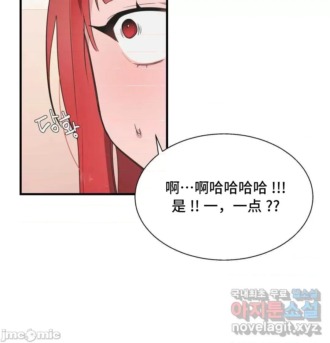 清水健救救我! 清水健救救我 33 第13页