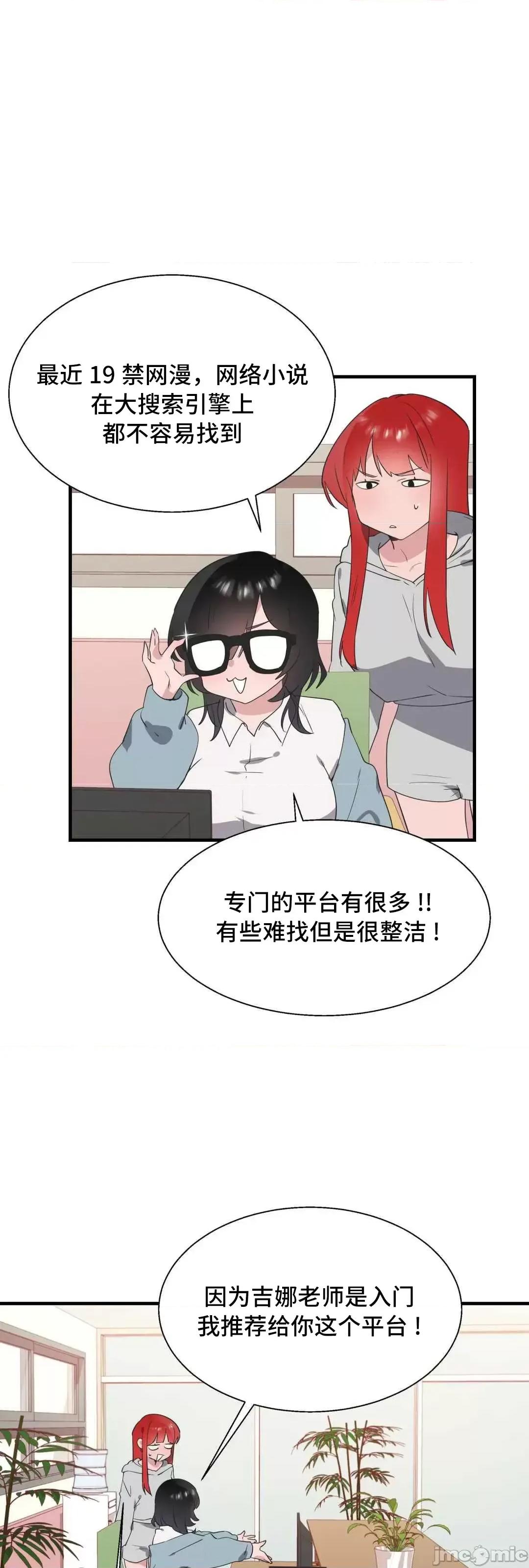 清水健救救我! 清水健救救我 33 第14页