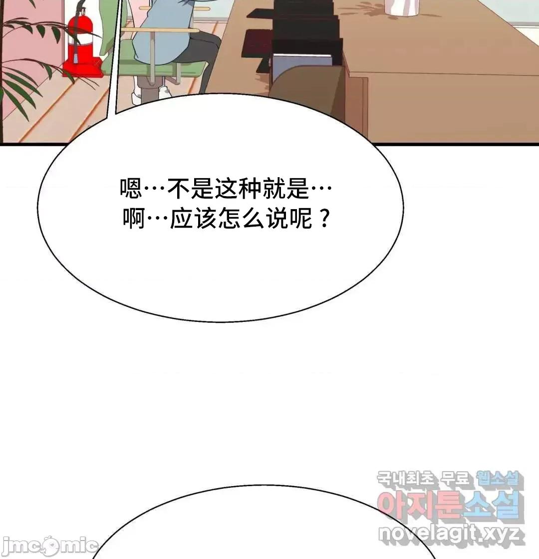 清水健救救我! 清水健救救我 33 第15页