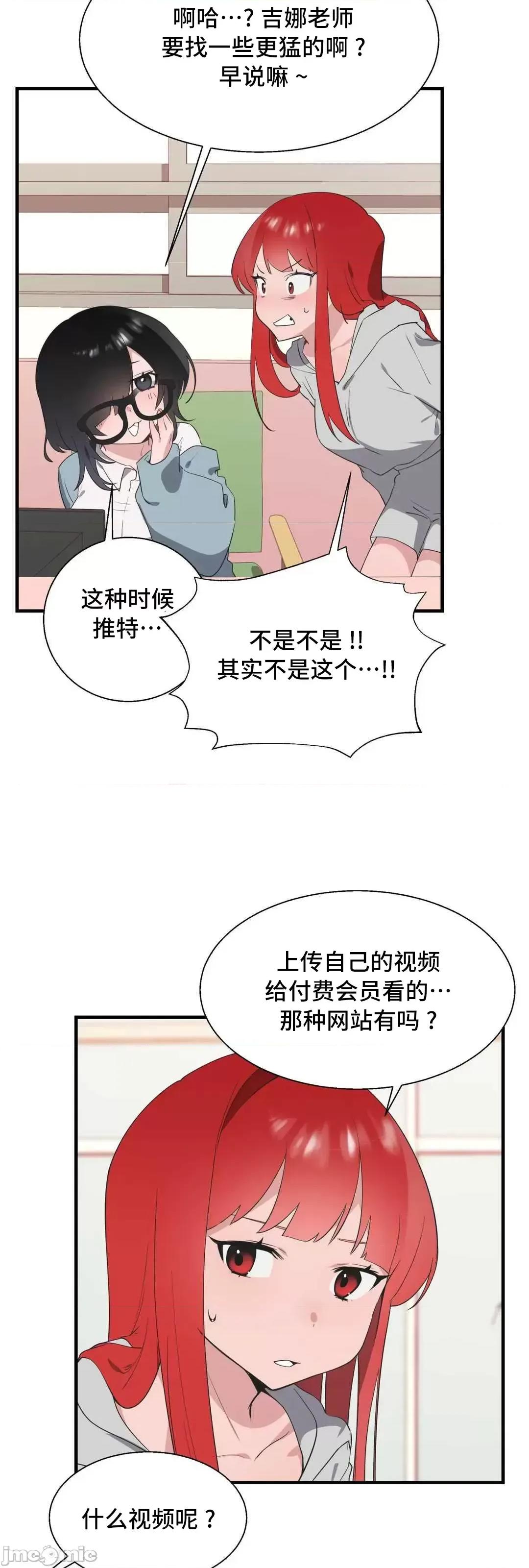 清水健救救我! 清水健救救我 33 第16页