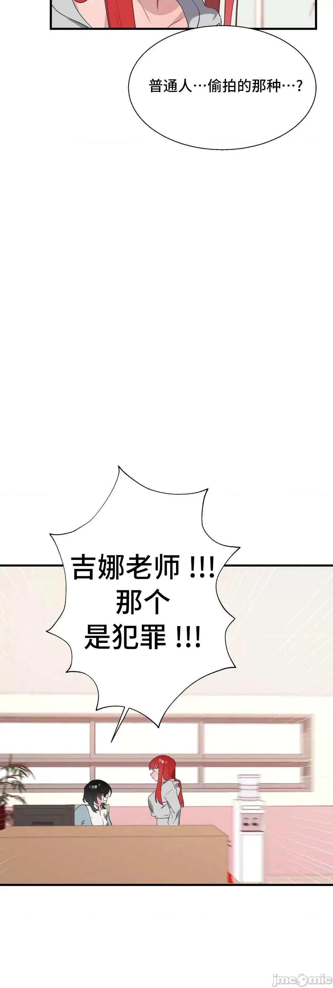 清水健救救我! 清水健救救我 33 第18页