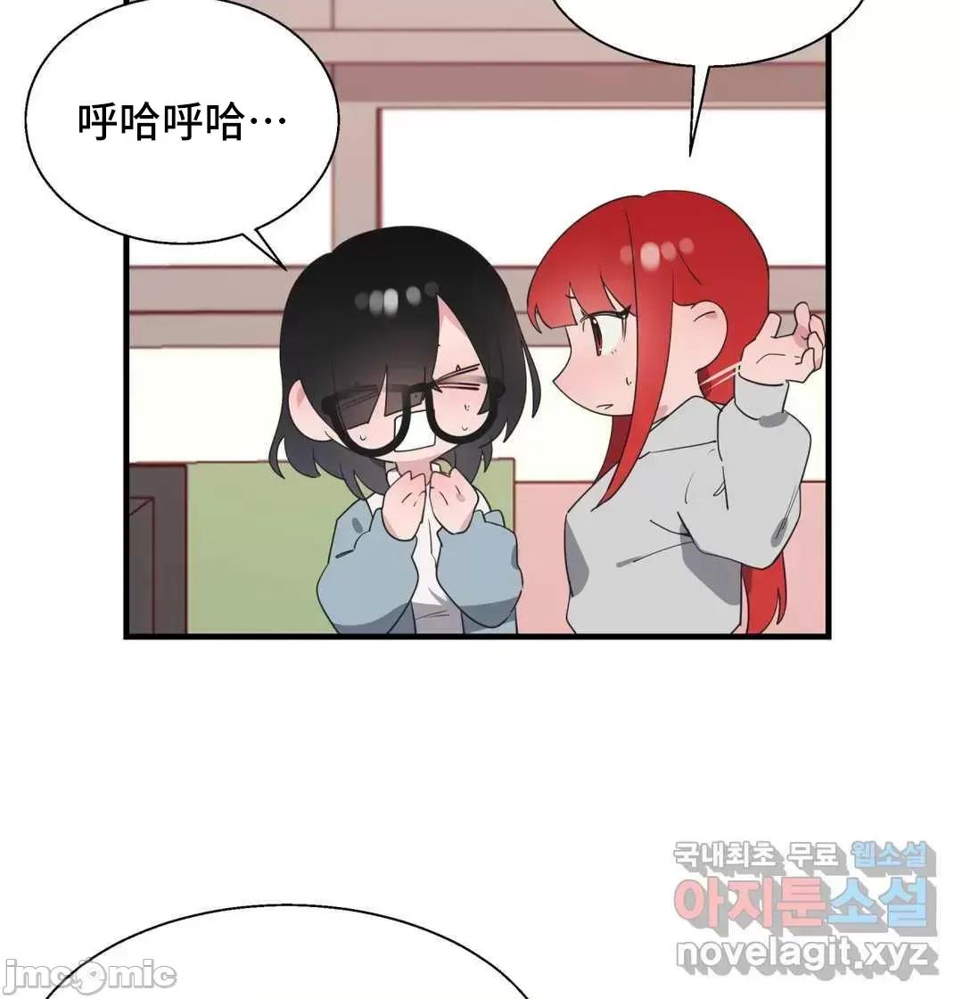 清水健救救我! 清水健救救我 33 第21页
