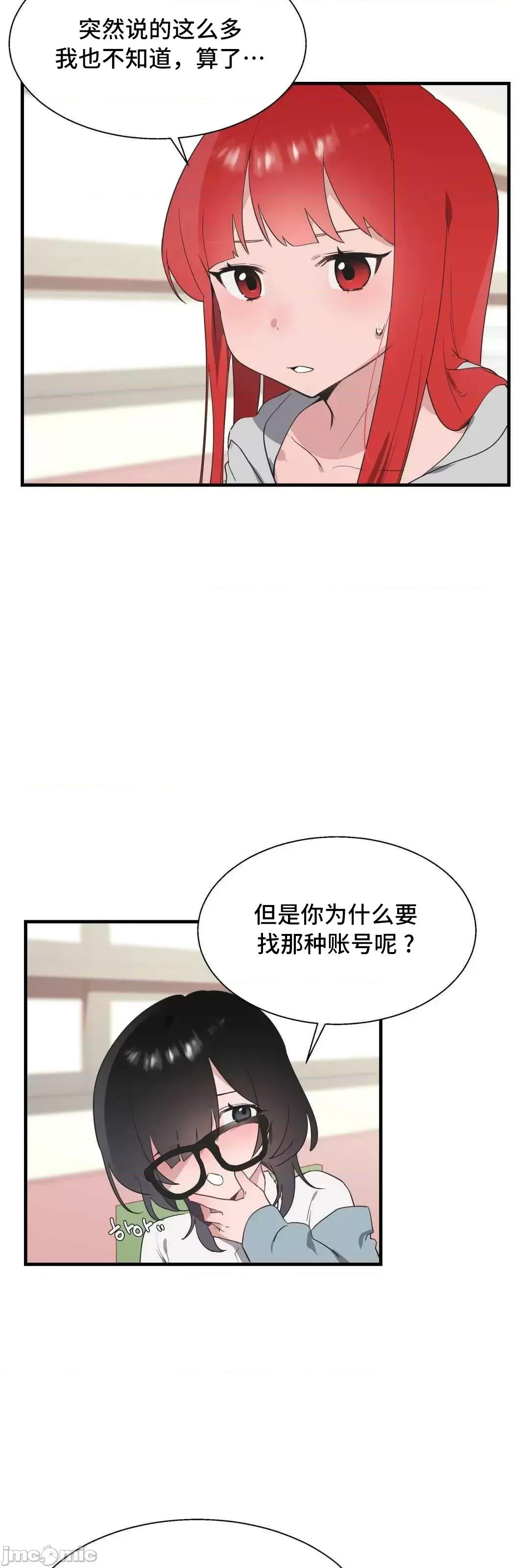 清水健救救我! 清水健救救我 33 第22页