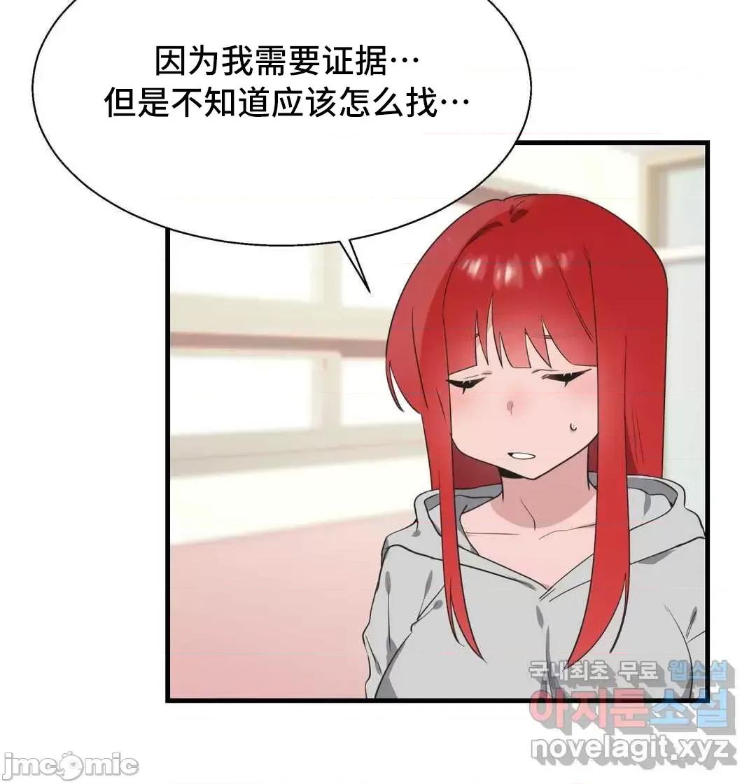 清水健救救我! 清水健救救我 33 第23页