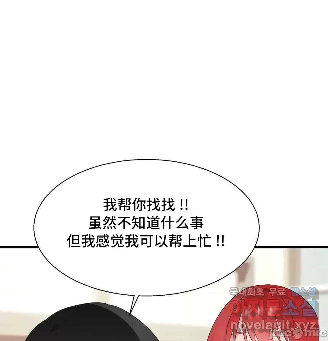 清水健救救我! 清水健救救我 33 第25页