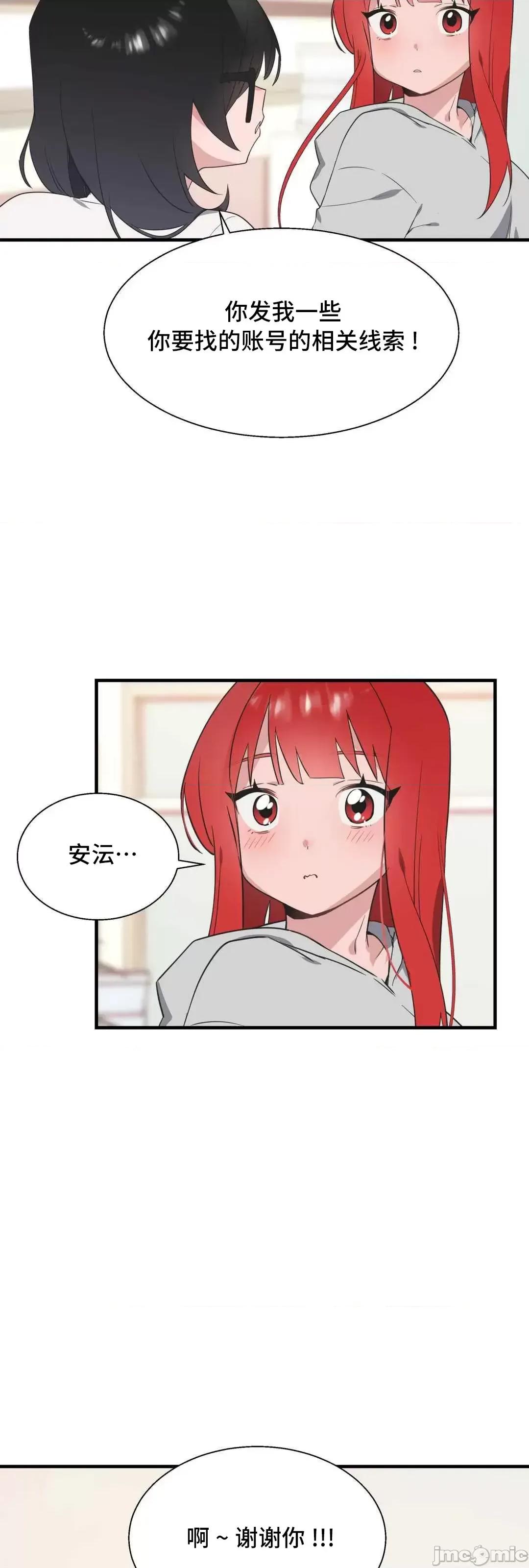 清水健救救我! 清水健救救我 33 第26页
