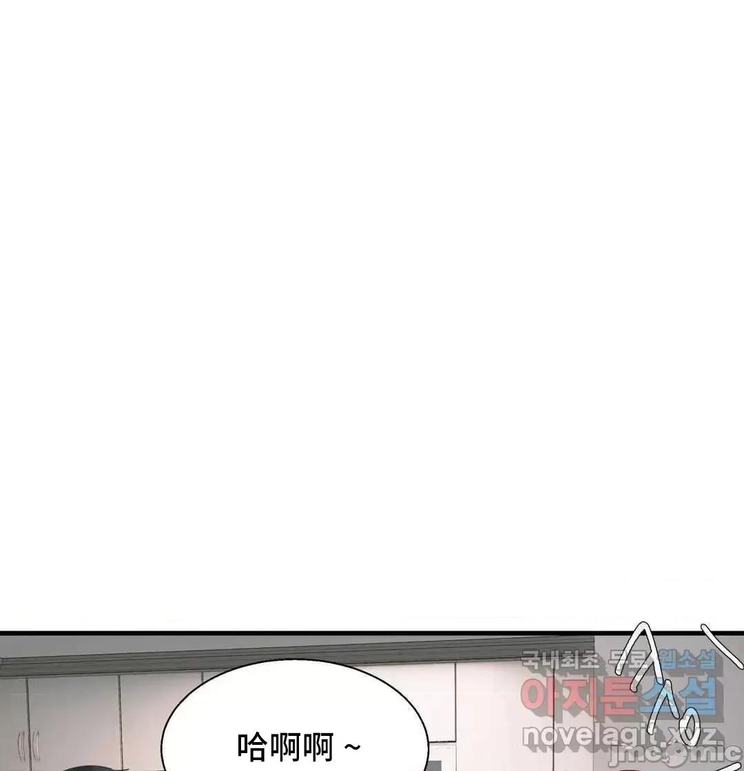 清水健救救我! 清水健救救我 33 第29页