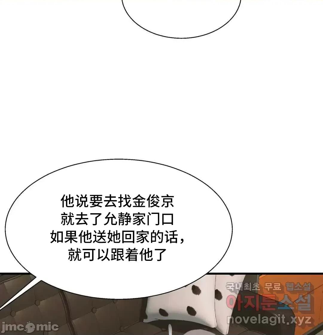 清水健救救我! 清水健救救我 33 第31页