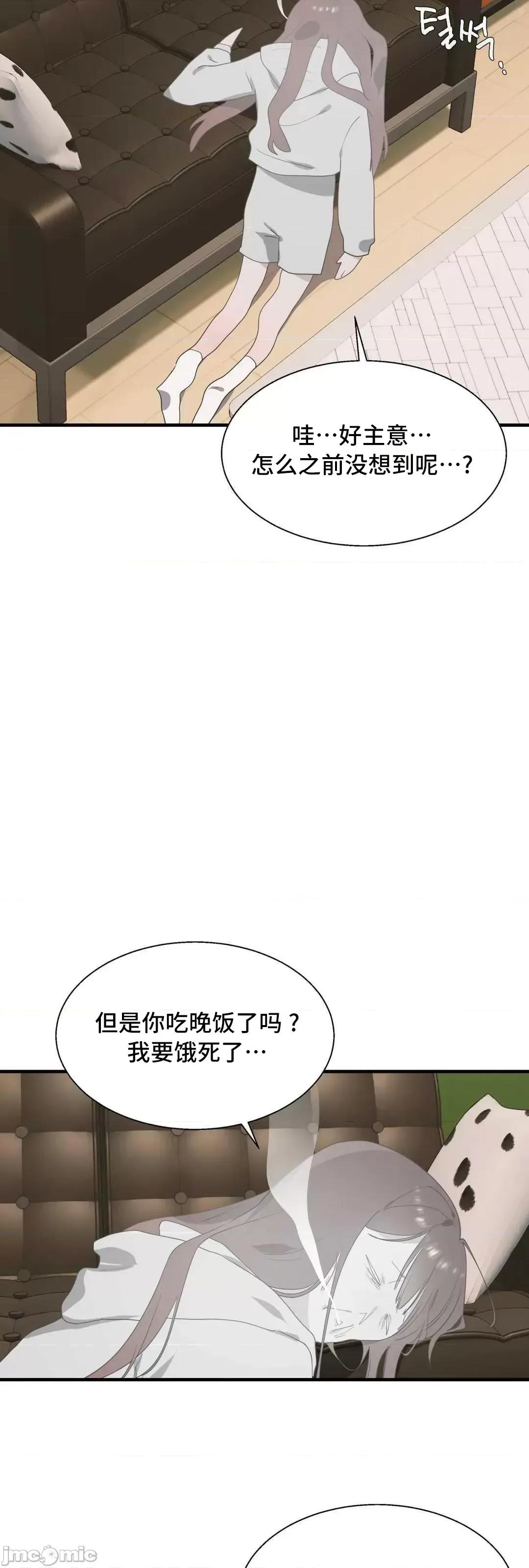 清水健救救我! 清水健救救我 33 第32页