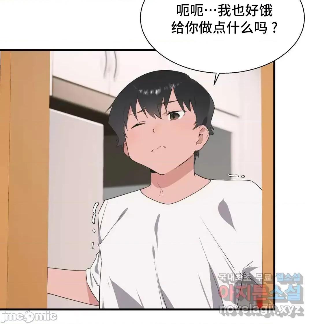 清水健救救我! 清水健救救我 33 第33页