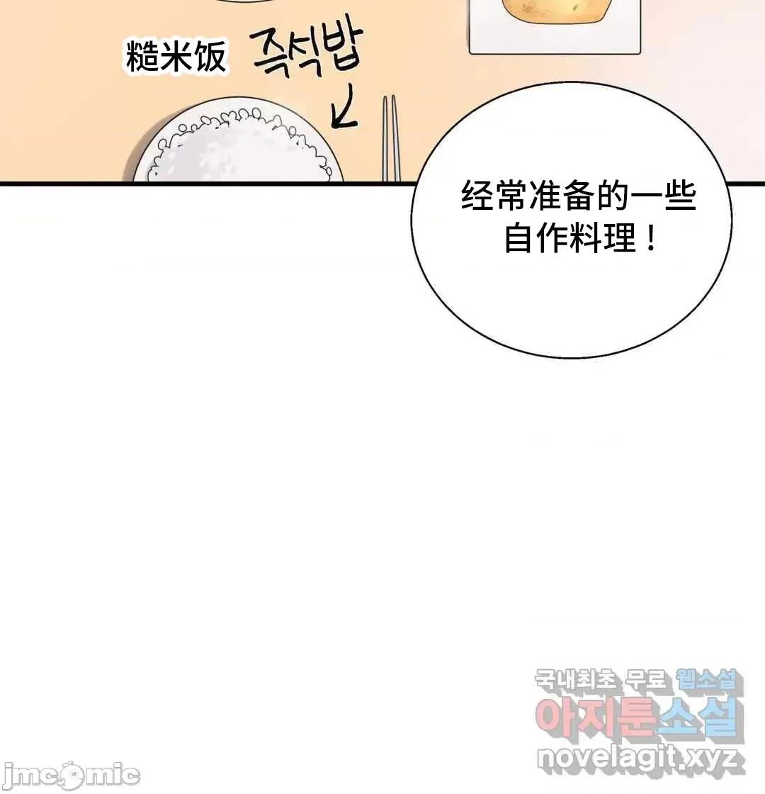 清水健救救我! 清水健救救我 33 第35页
