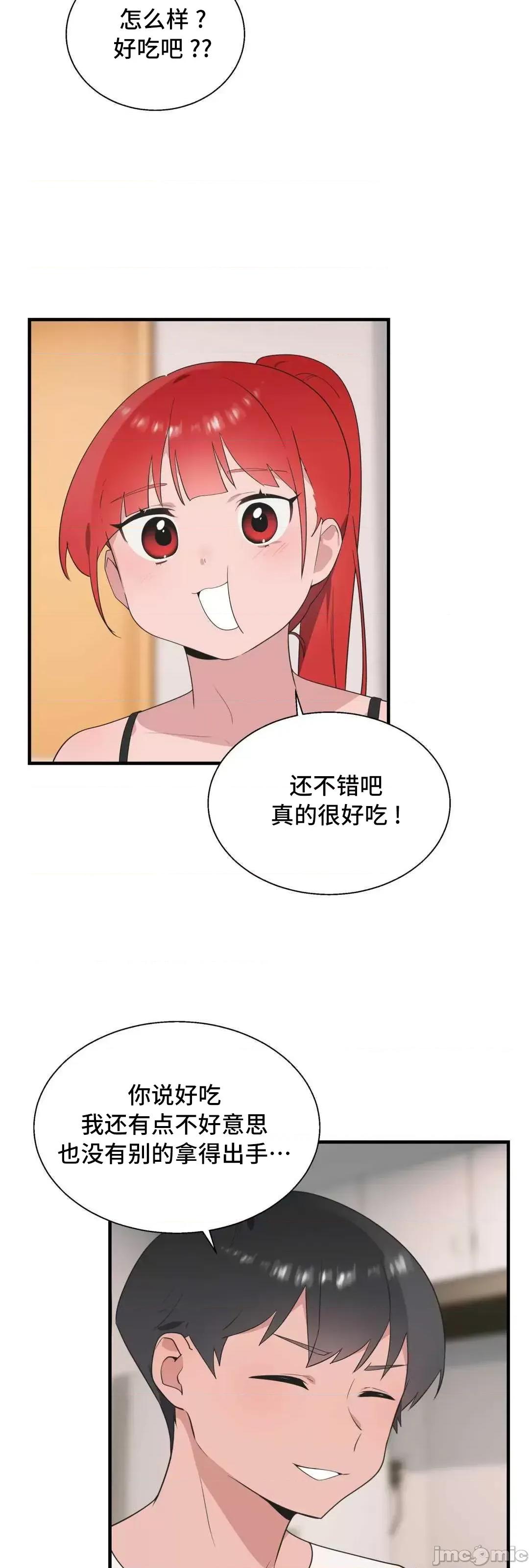 清水健救救我! 清水健救救我 33 第38页