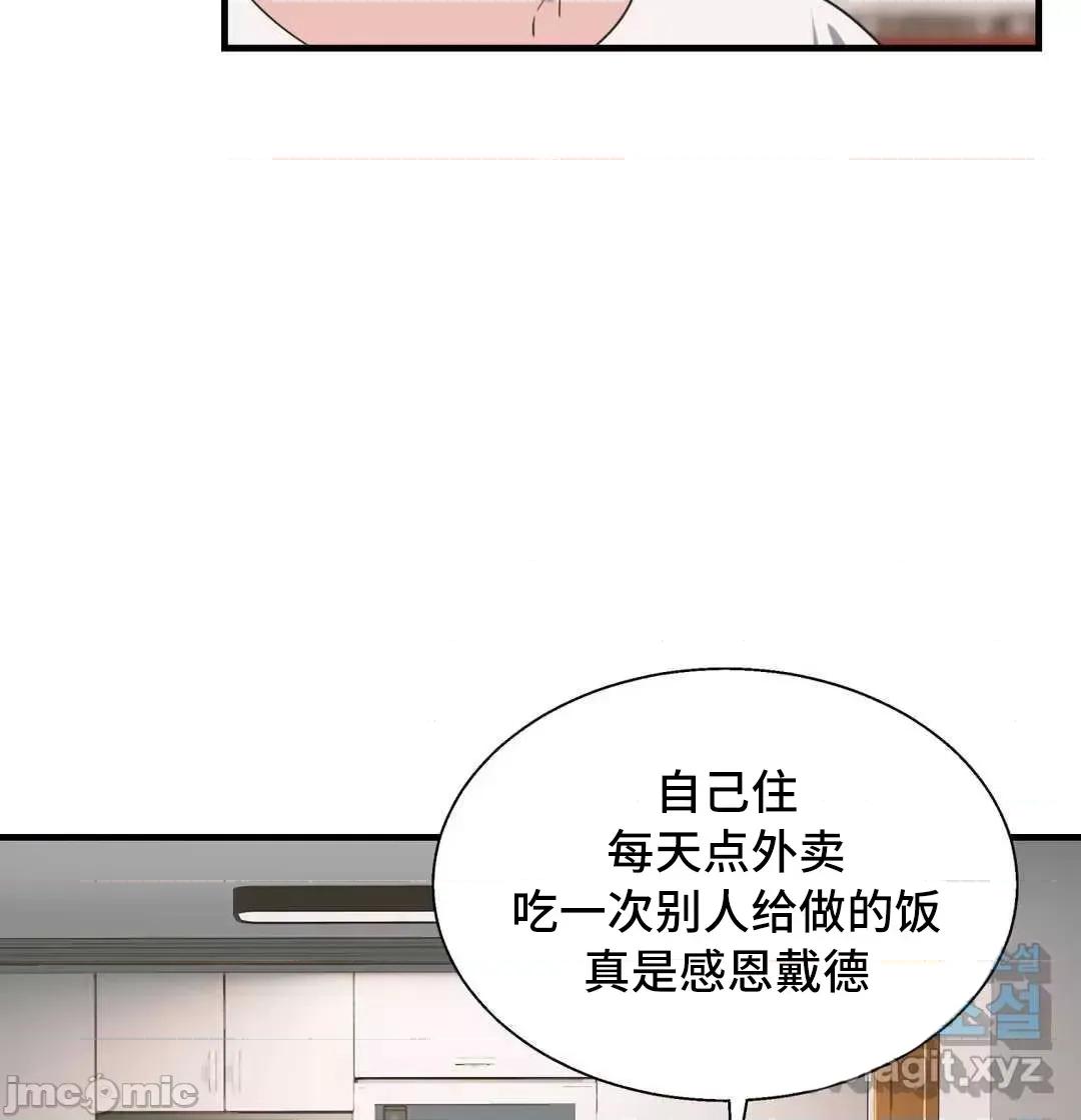 清水健救救我! 清水健救救我 33 第39页