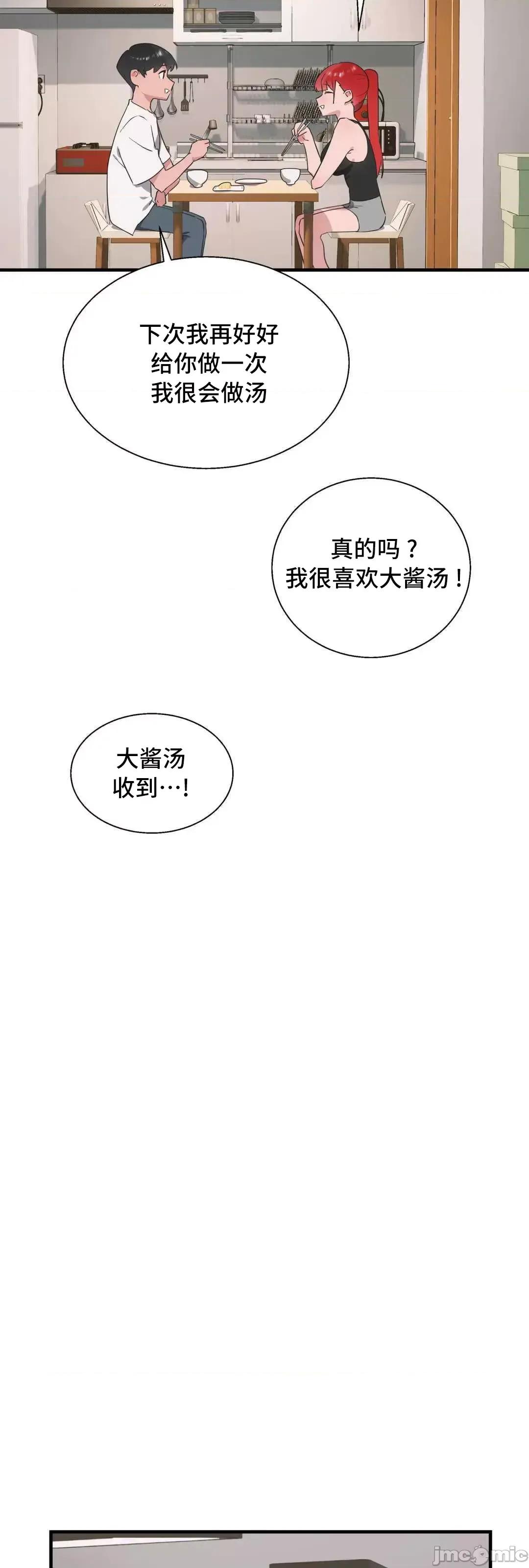 清水健救救我! 清水健救救我 33 第40页