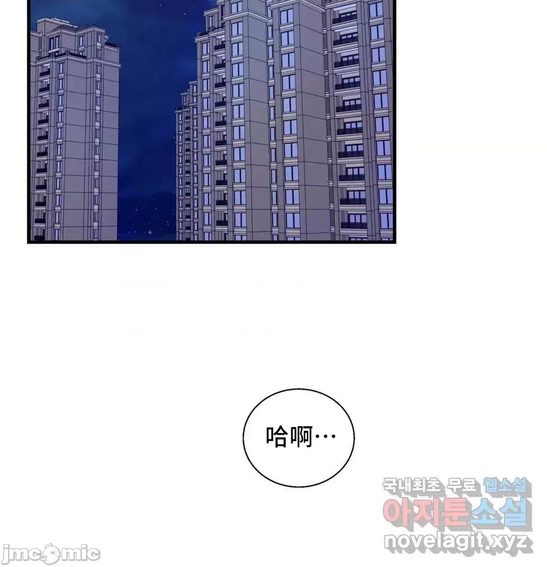 清水健救救我! 清水健救救我 33 第43页