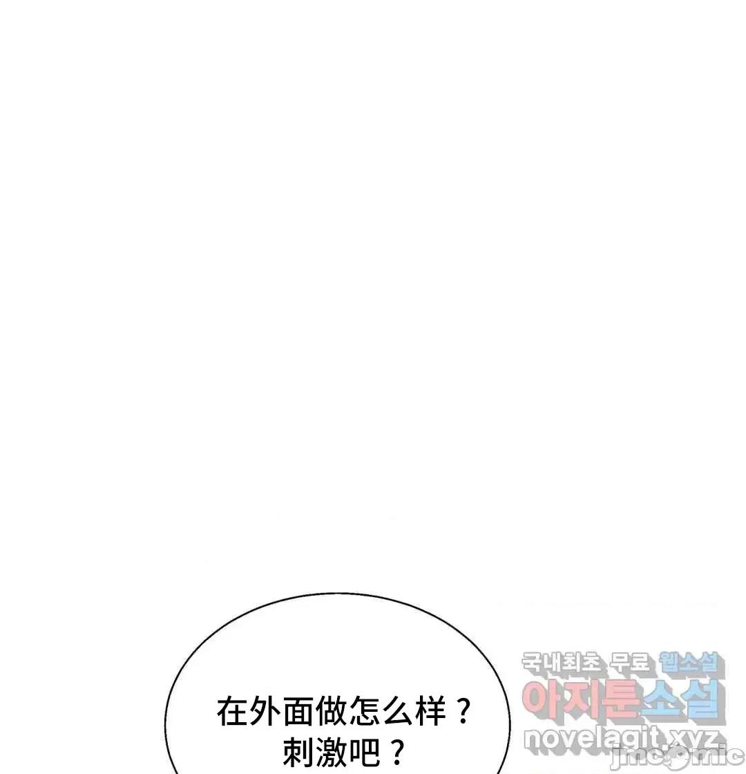 清水健救救我! 清水健救救我 33 第51页