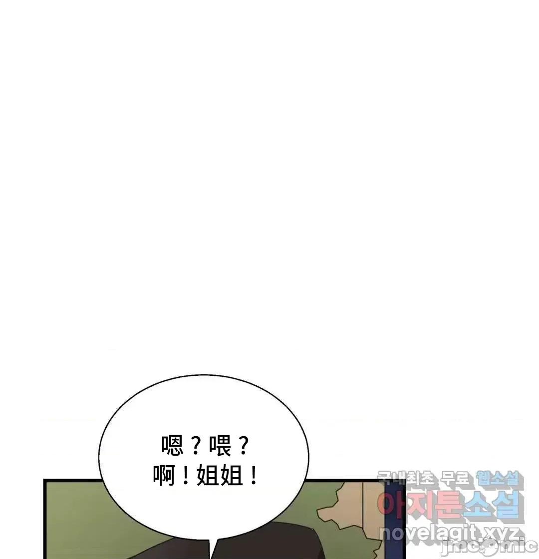 清水健救救我! 清水健救救我 33 第53页