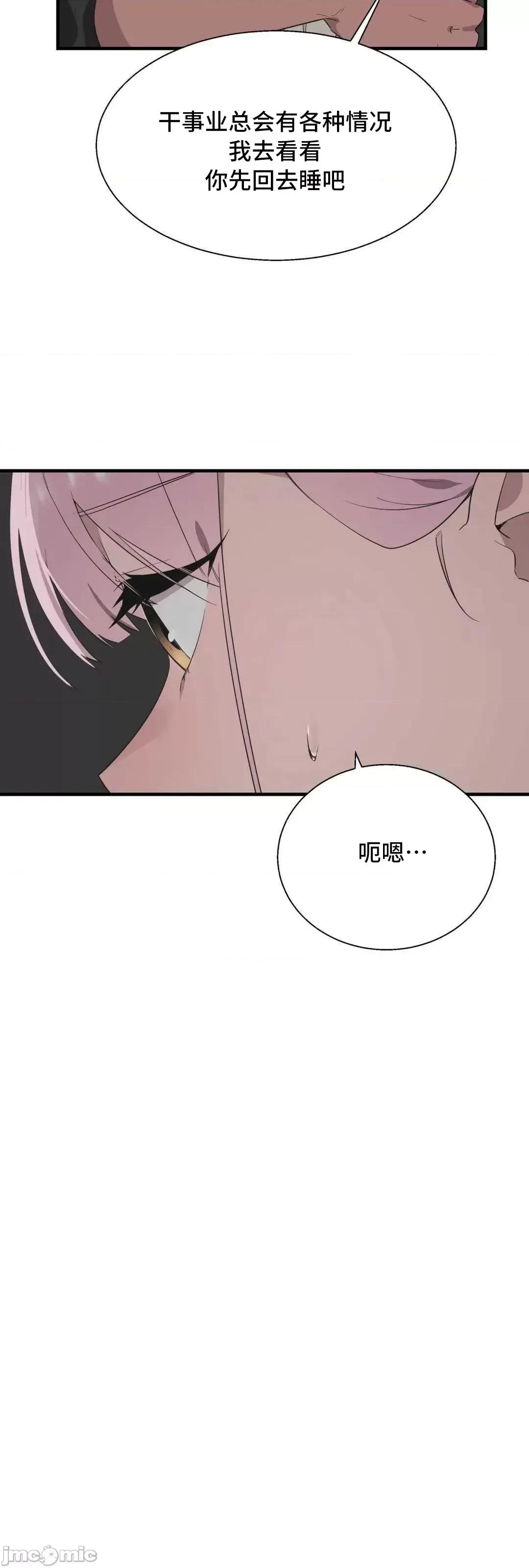 清水健救救我! 清水健救救我 33 第56页