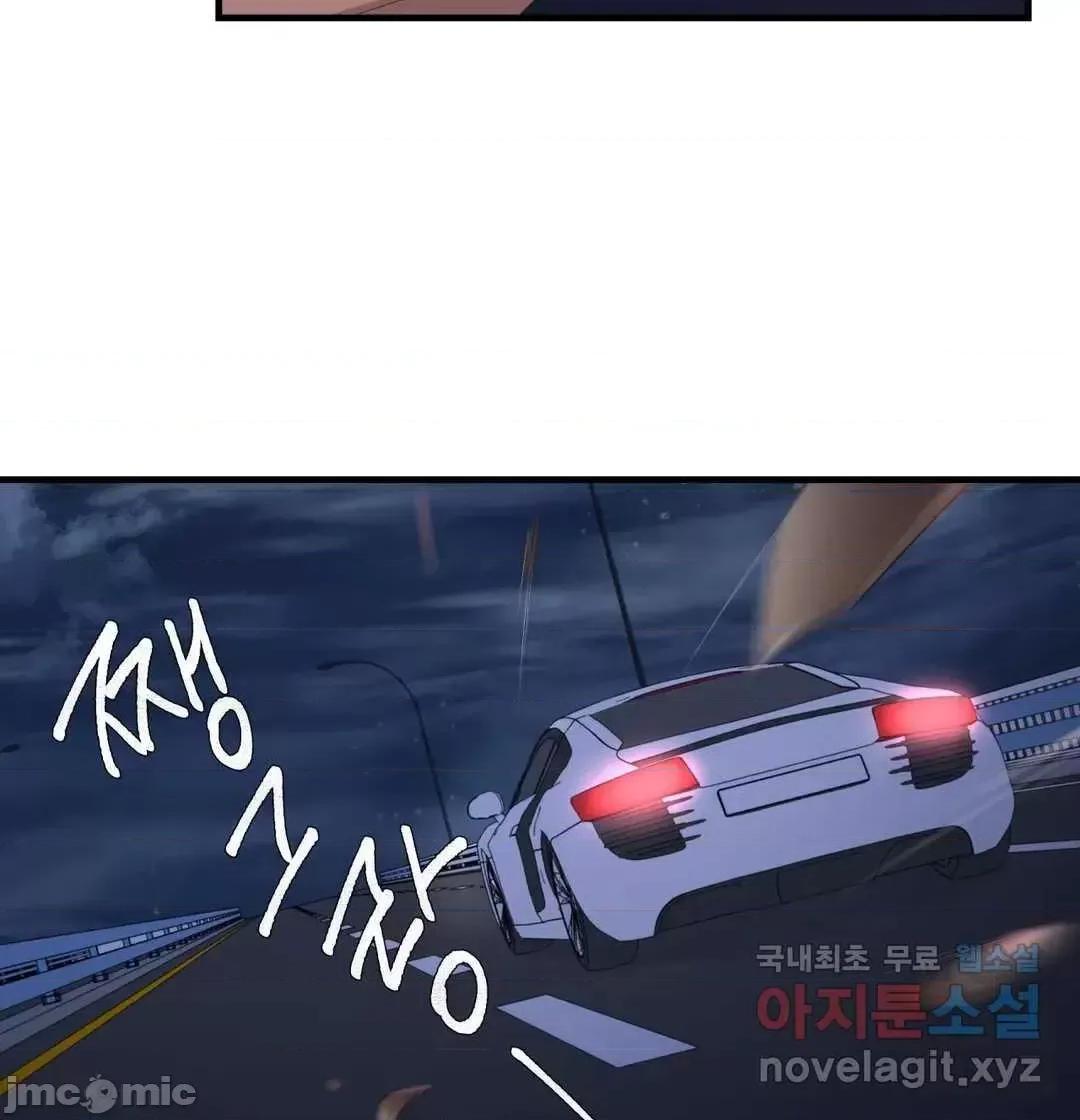 清水健救救我! 清水健救救我 33 第59页