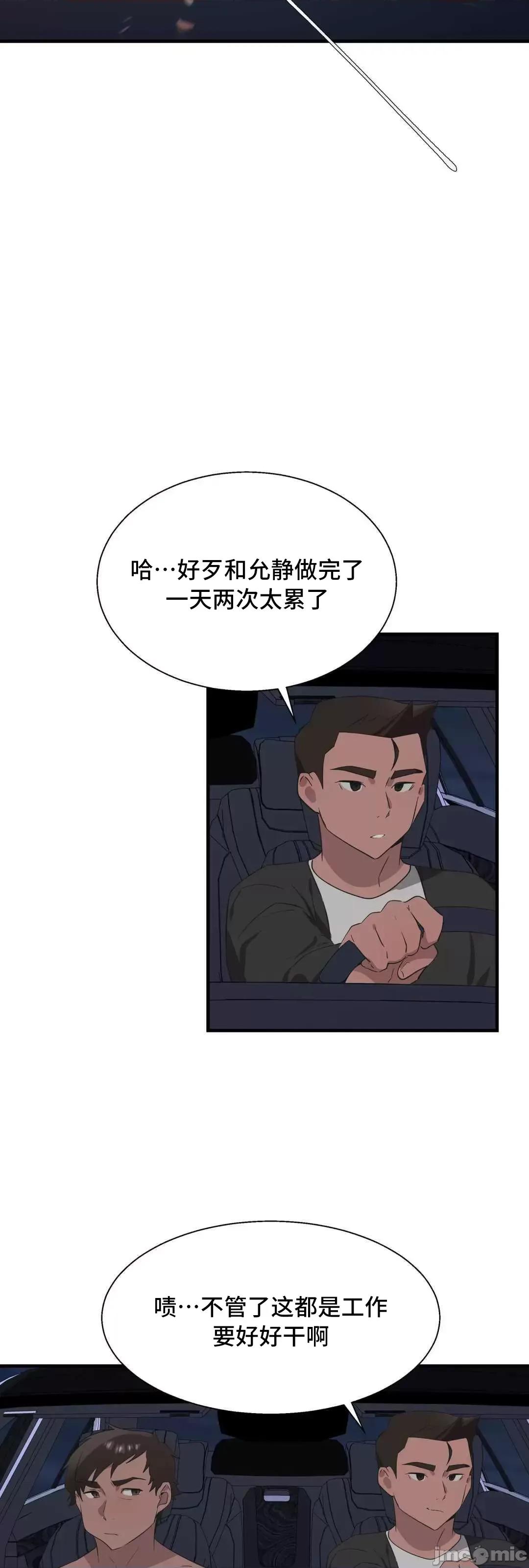 清水健救救我! 清水健救救我 33 第60页