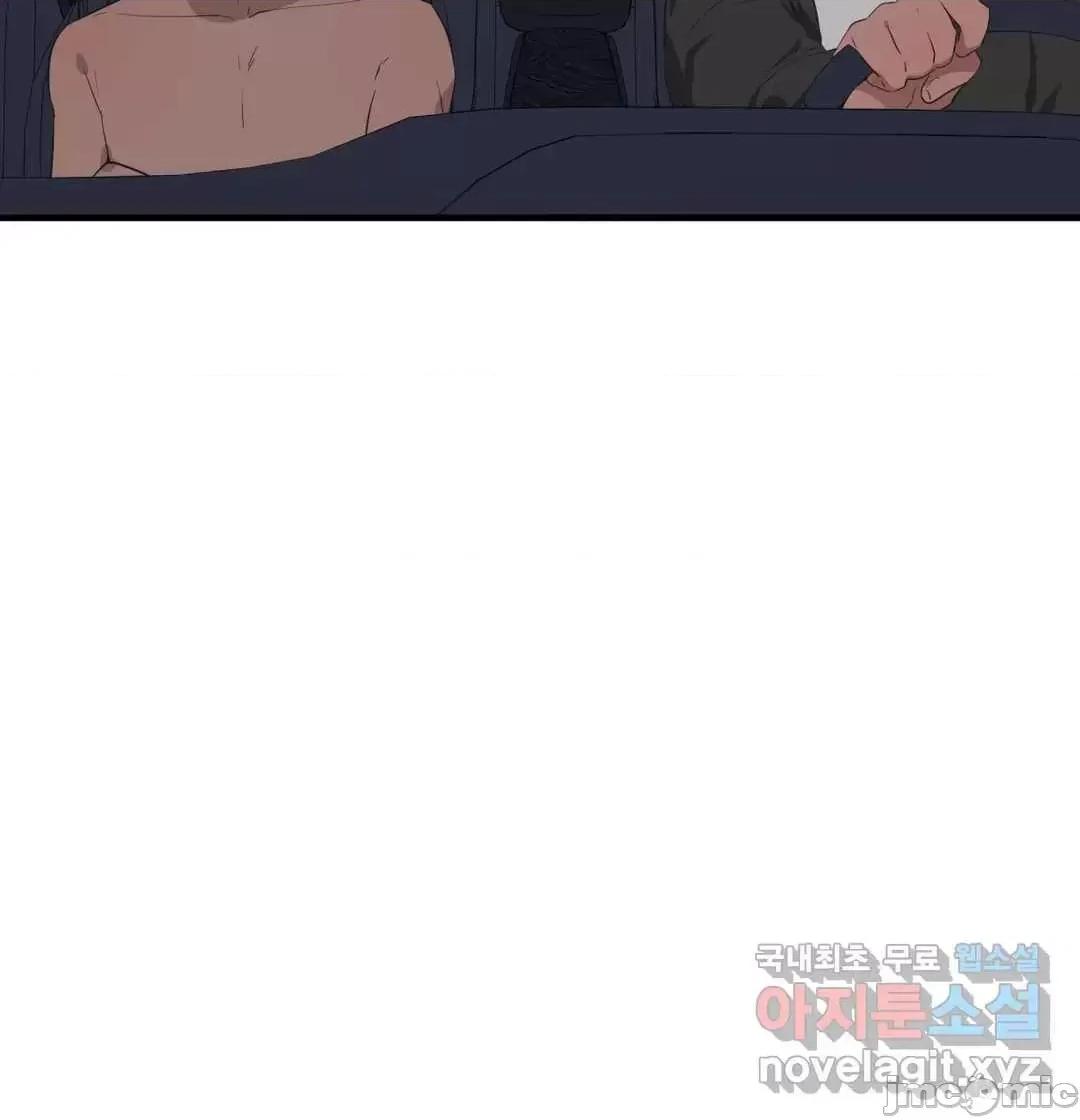 清水健救救我! 清水健救救我 33 第61页